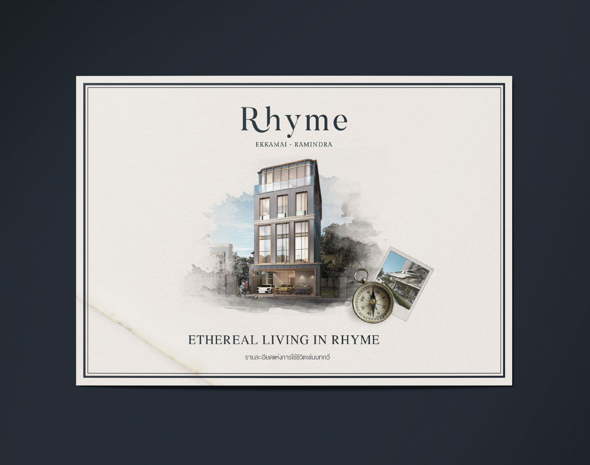 Rhyme_BRAND-design