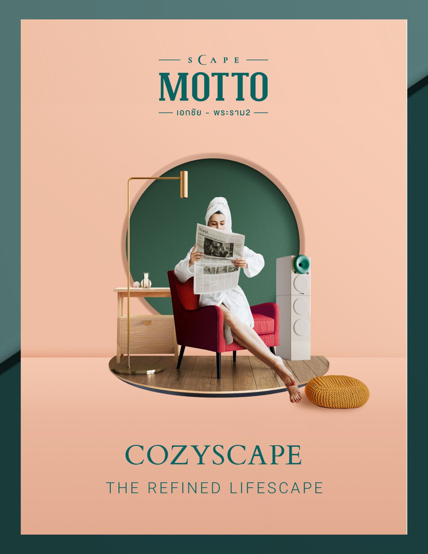 motto-cozyscape