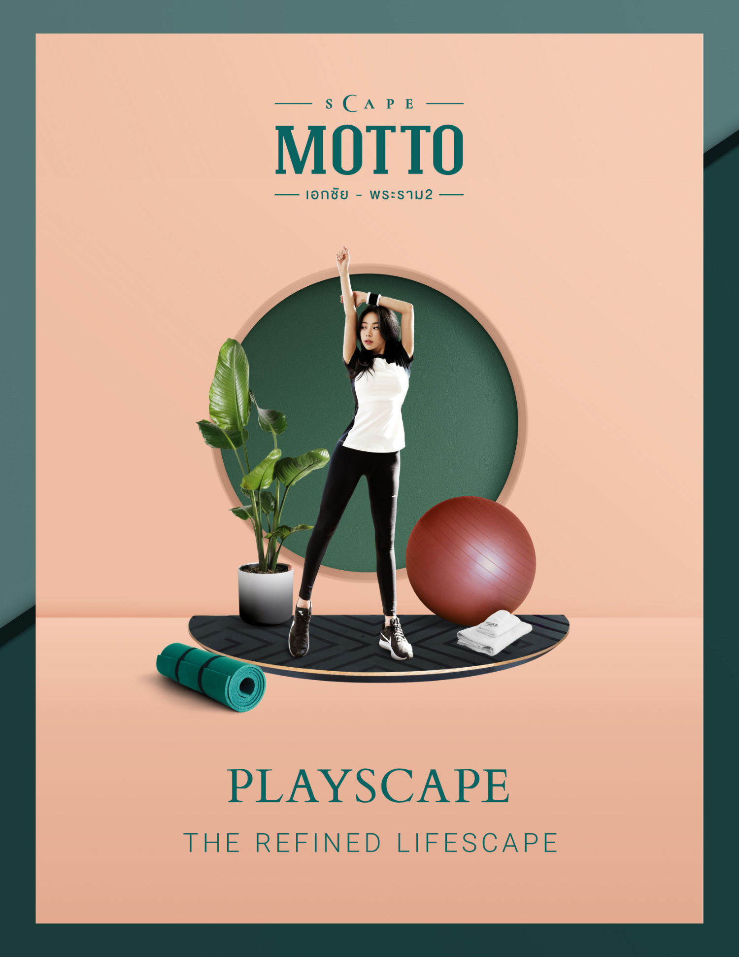 motto-playscape